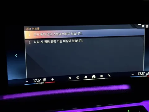 경고등 메시지가 표시된 차량 화면 사진